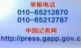 南通记者新闻爆料电话号码,守护市民权益的桥梁